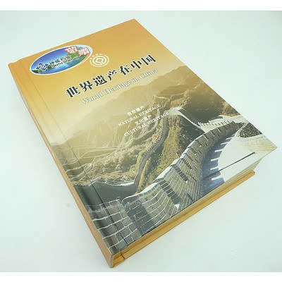 World Heritage in China Stamp Album