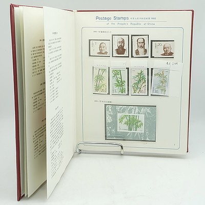 Peoples Republic of China Stamps 1993