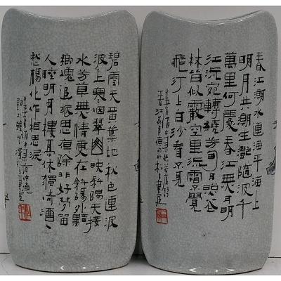 Oriental Themed Vases - Lot of Two