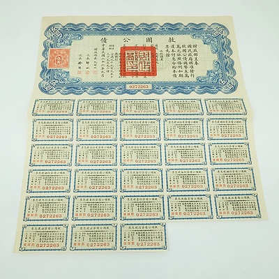 Republic of China Liberty Bond