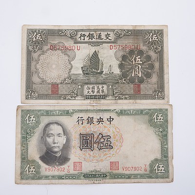 1936 and 1935 Chinese Five Yuan Banknotes