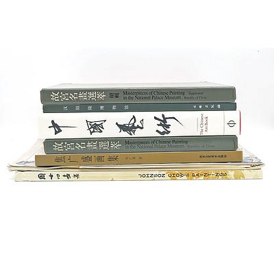 Group of Chinese Art Reference Books, Including Masterpieces of Chinese Painting in the National Palace Museum and Johnson Chow Paintings