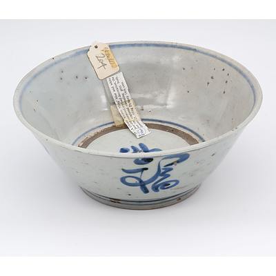 Chinese Kitchen Ming Blue and White Bowl, 16th Century