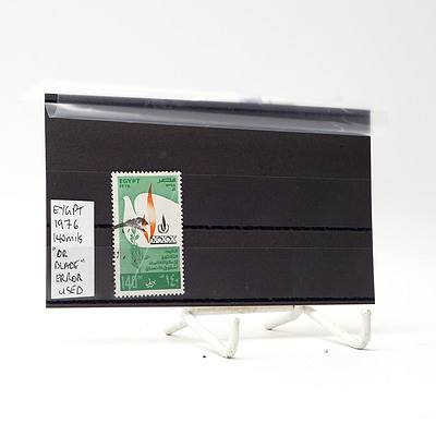 1976 Egypt 140M 'BR Blade' Error, Used