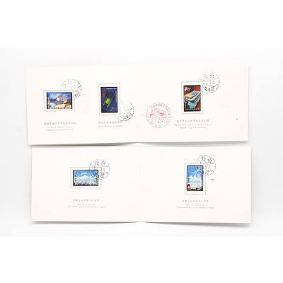 Taiwan 1961 80th Anniversary of Chinese Telecommunications and 1961 Atomic Reactor Commemorative Issue Stamps Packs