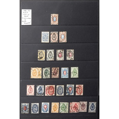 Sheet of 1858-1900 Russia 'Coat of Arms' Mixed WMKS & PERFS Stamps