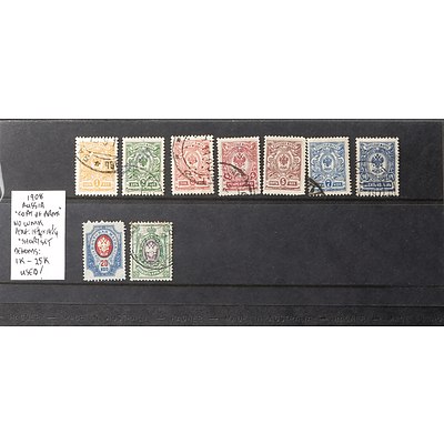 Nine 1908 Russia 'Coat of Arms' No WMK, PERF: 14 1/2 x 14 3/4, Short Set, Denoms: 1K-25K Stamps