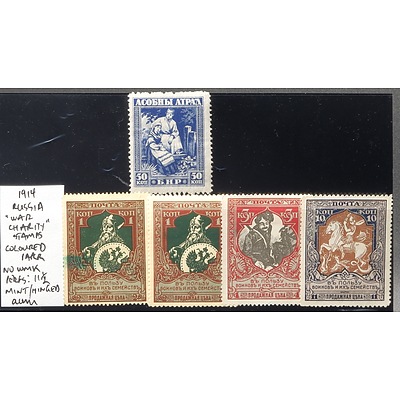 Five 1914 Russia 'War Charity' Stamps Coloured IAPLR, No WMK, Perfs: 11 1/2, Mint/Hinged