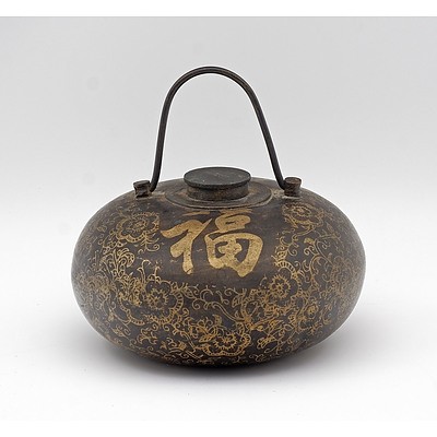 Chinese Patinated and Gilt Decorated Brass Hand Warmer, 20th Century
