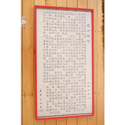 Chinese Calligraphy Religious Edict, Baozhi Lu (Calligrapher)