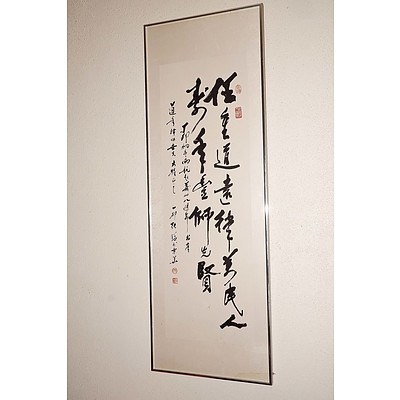 Chinese Calligraphy Work, Ink on Paper with Silk Backing, Yi Zhang (Calligrapher)