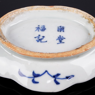 Chinese 'Blue de Hue' Lobed Dragon Dish for the Vietnamese Market Late 19th Century