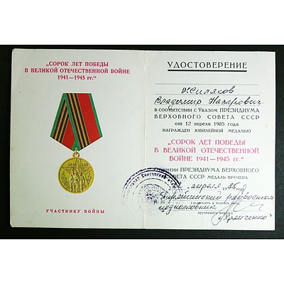 Russian Jubilee Medal 40 Years of Victory in the Great Patriotic War 1941-1945
