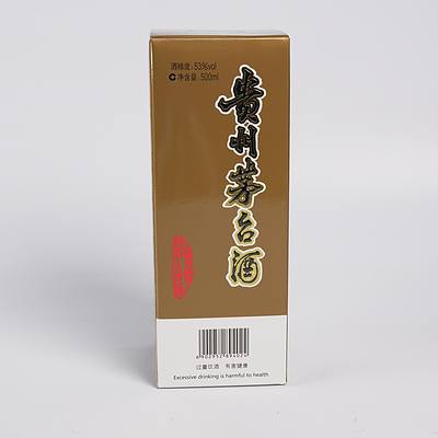 Kweichow Moutai 500Ml in Presentation Box with Two Shot Glasses and Booklet