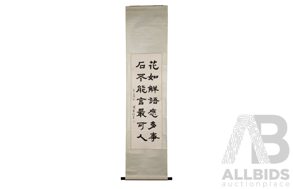 Vintage Chinese Scroll with Ink - Lot 1467032 | ALLBIDS