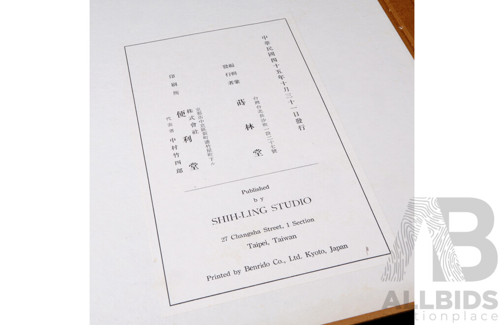 Paintings by Madame Chiang Kai Shek, Volume 1, Signed by Madame Kai Shek, Shih Ling Studio, Taiwan, 1956, Printed in Japan in Japanese Style Binding