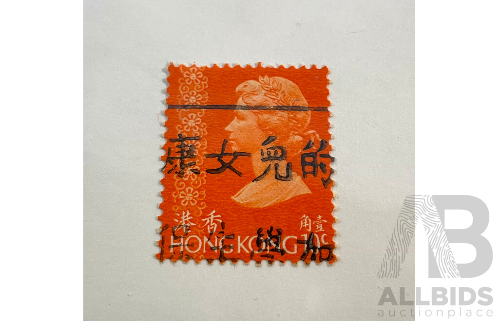Hong Kong QE2 Stamp, Overprint