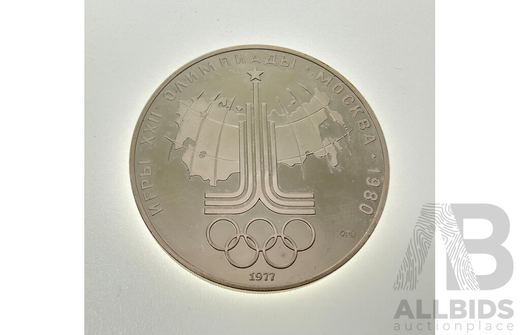 Russia 1977 Silver Ten Roubles Coin, 1980 Summer Olympics .900