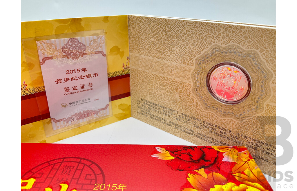 Bank of China 2015 Fine Silver Proof Coin, 2015 New Year.