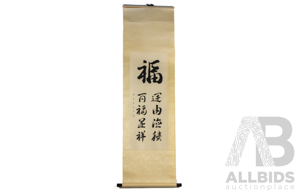 Artist Unknown (20th Century, Asian School), Blessings, Vintage Hand Painted Ink & Rice Paper Scroll, 164 x 46 cm