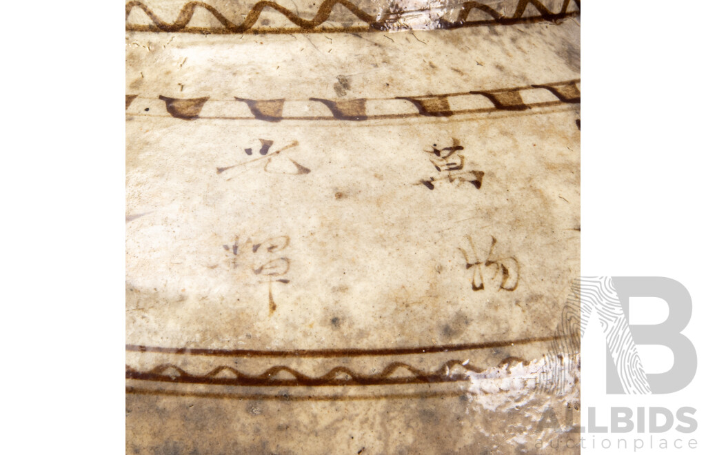 Early Ming Period Stoneware Wine Storage Jar