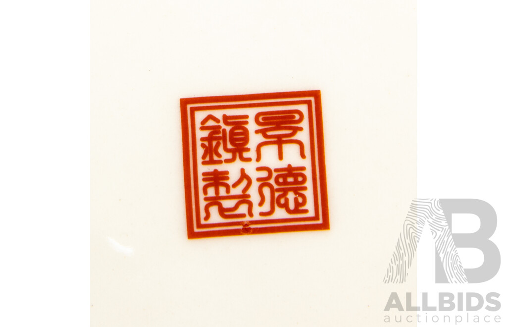 Fine Chinese Porcelain Pierced Vase with Inner Insert