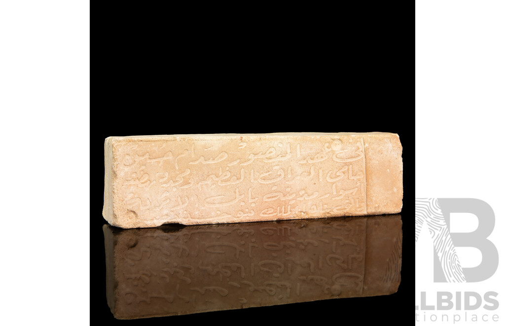 Rare Vintage Iraqi Brick with Arabic Script