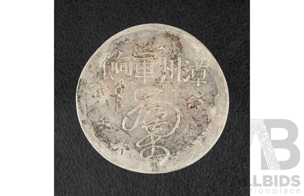 China Silver China Changchow Military Payment Coin