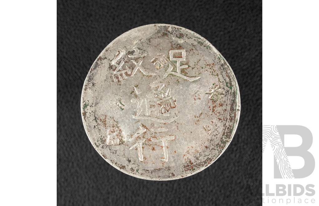 China Silver China Changchow Military Payment Coin