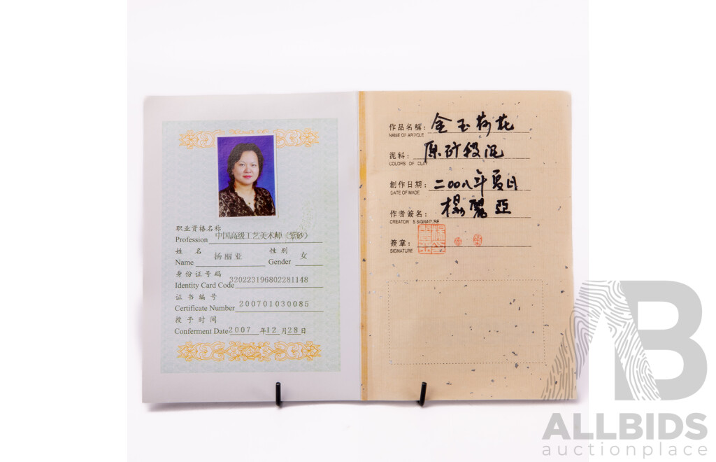 Chinese Yi Xing Five Piece Tea Set in Presentation Box by Yang Liya with Certificate of Authenticity