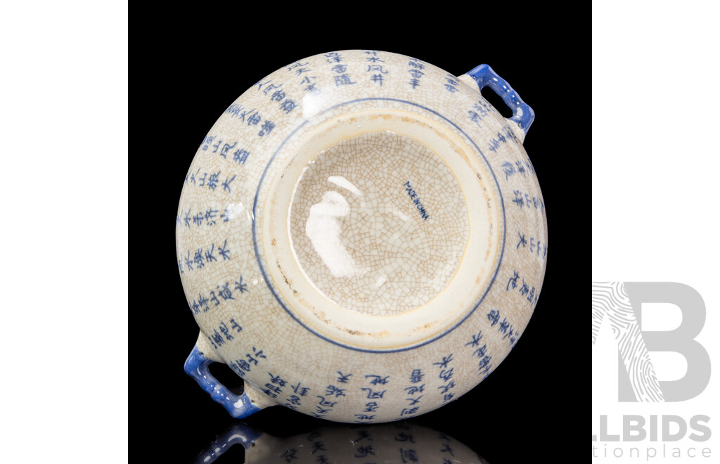 Chinese Blue & White Ceramic Storage/Fermentation Jar with Lid