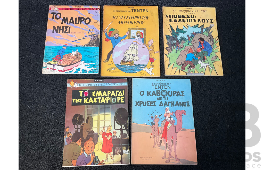 Collection of  Vintage Greek ''classics Illustrated'' Comic Books, Including the Adventrues of Tintin by Herge and Books Related to Ancient Reece, Muthology and Philosophy - Lot of 33