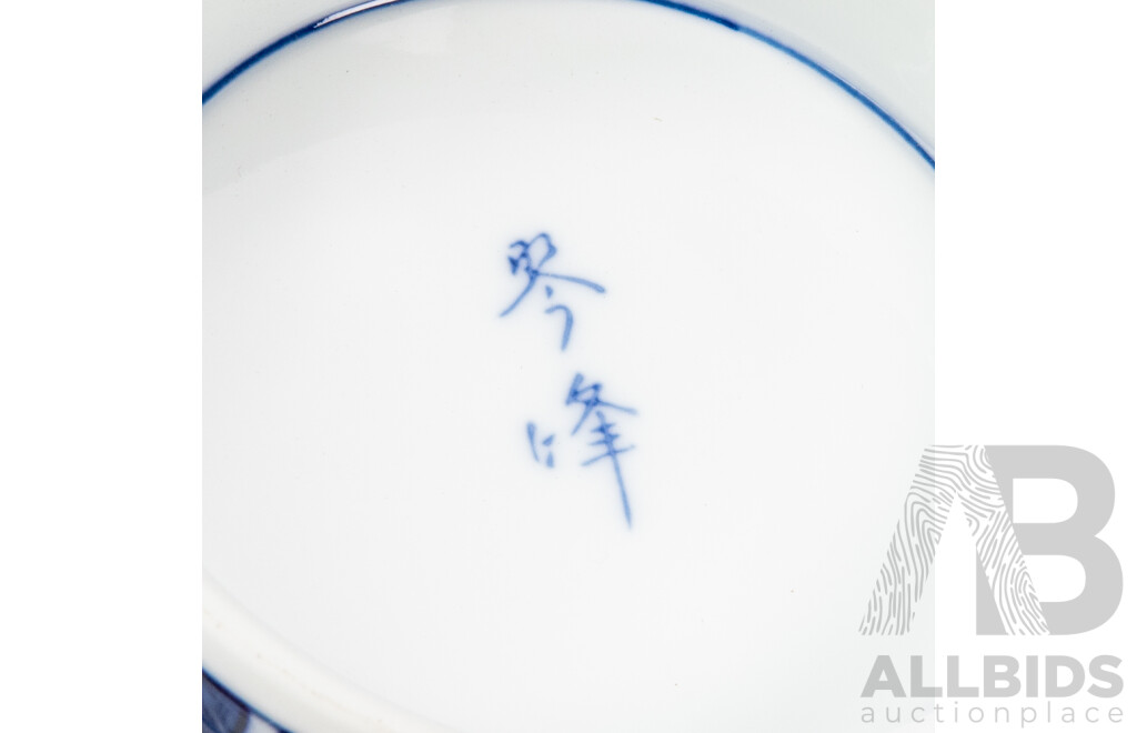 Japanese Arita Imari Hand Made Porcelain Lattice Bowl