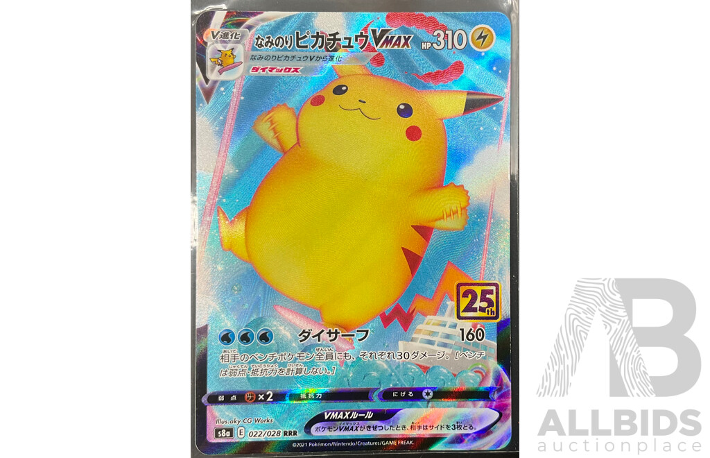 Nine RR/RRR 2021 Pokemon Japanese - Lot 1654035 | ALLBIDS