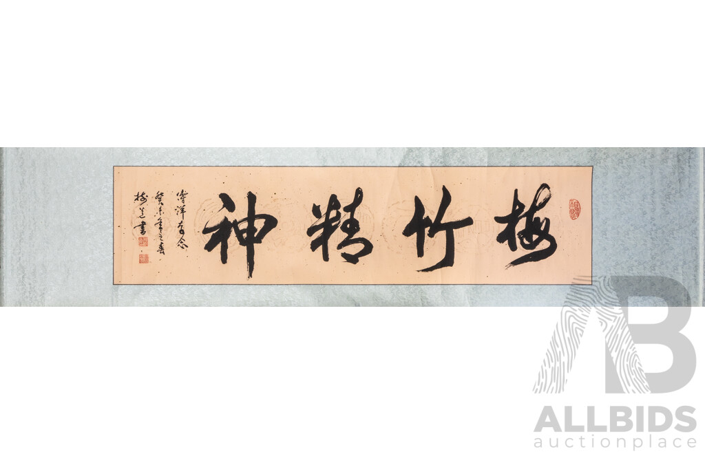Ke Jiang (20th Century, Chinese, 1953-), The Sound of the Wind Through the Pines Rises and Clears, Carbon Ink & Gold Paint on Rice Paper with Silk Brocade Border, 186H x 43W cm (frame)