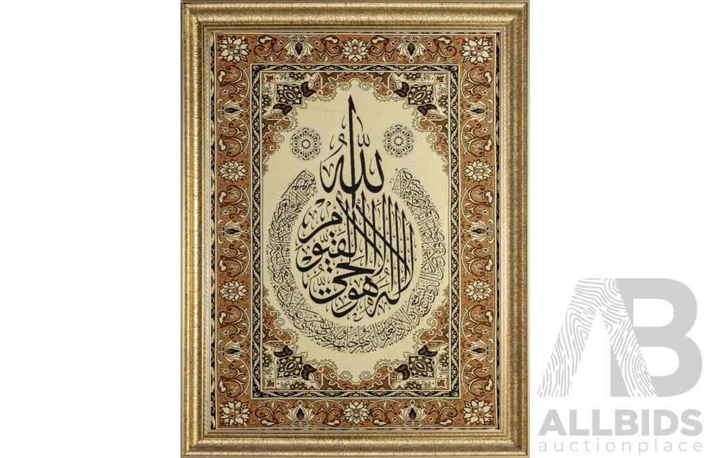 Ayatul Kursi [Known as Verse of the Throne - Verse 255 From Surah Al-Baqarah in the Holy Que'an] Turkish Carpet Style Wall Hanging in Frame, 91H X 69W Cm (frame)