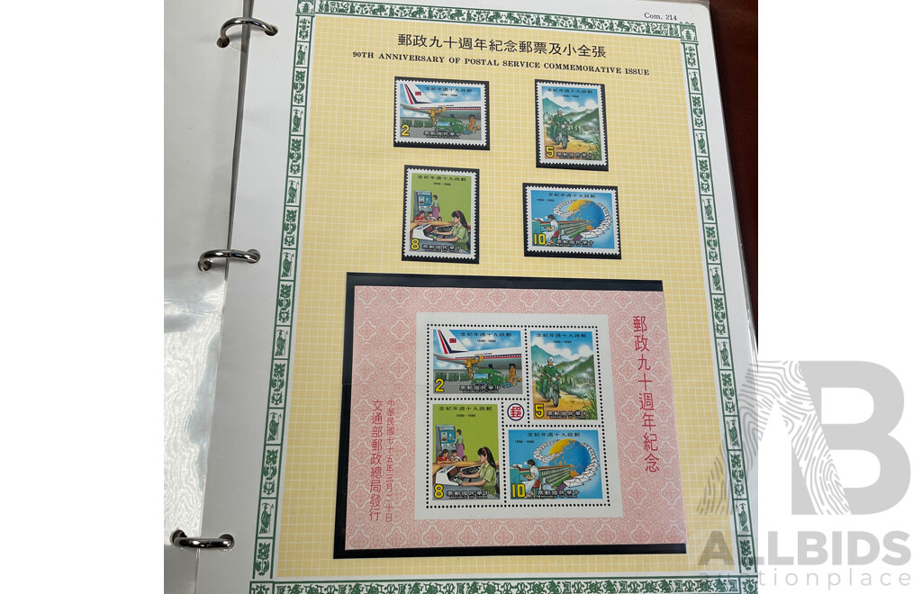 Two Republic of China Mint Postage Stamp Albums 1984 and 1986