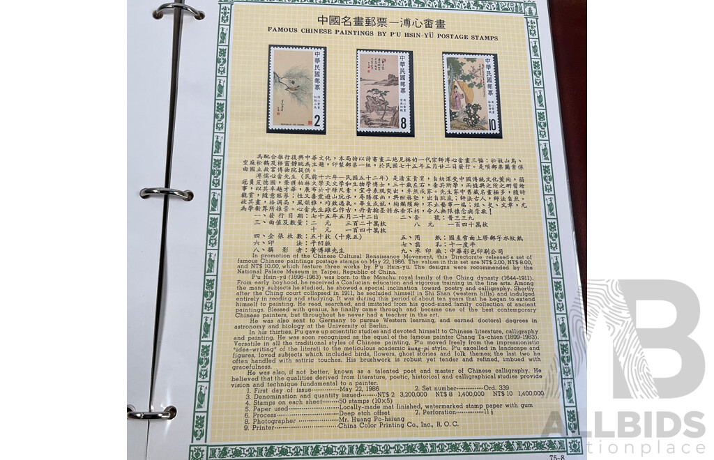 Two Republic of China Mint Postage Stamp Albums 1984 and 1986
