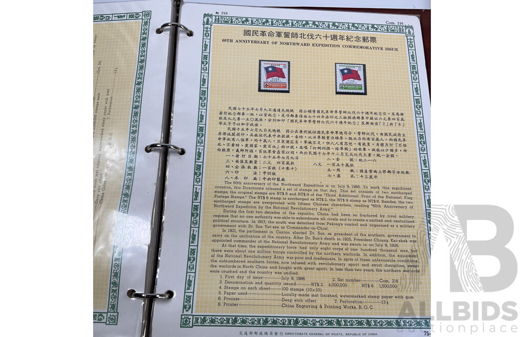 Two Republic of China Mint Postage Stamp Albums 1984 and 1986
