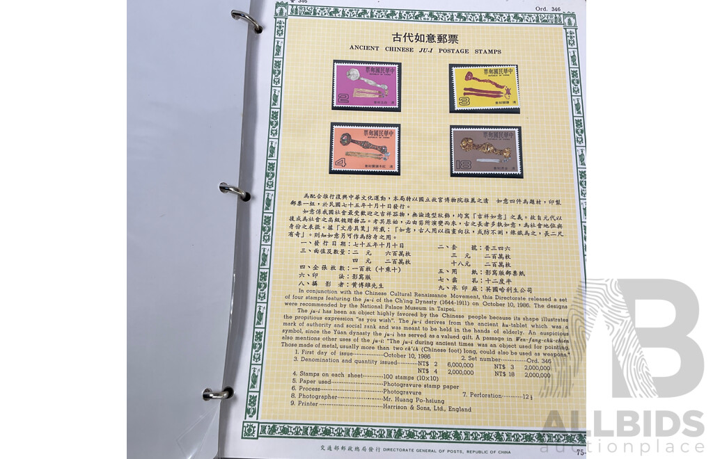 Two Republic of China Mint Postage Stamp Albums 1984 and 1986
