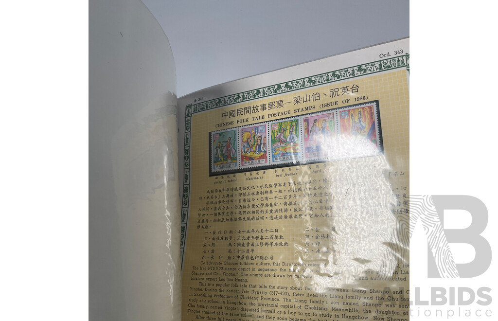 Two Republic of China Mint Postage Stamp Albums 1984 and 1986