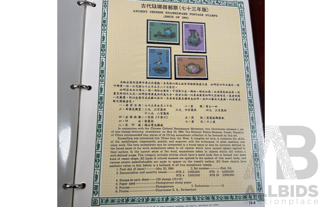 Two Republic of China Mint Postage Stamp Albums 1984 and 1986