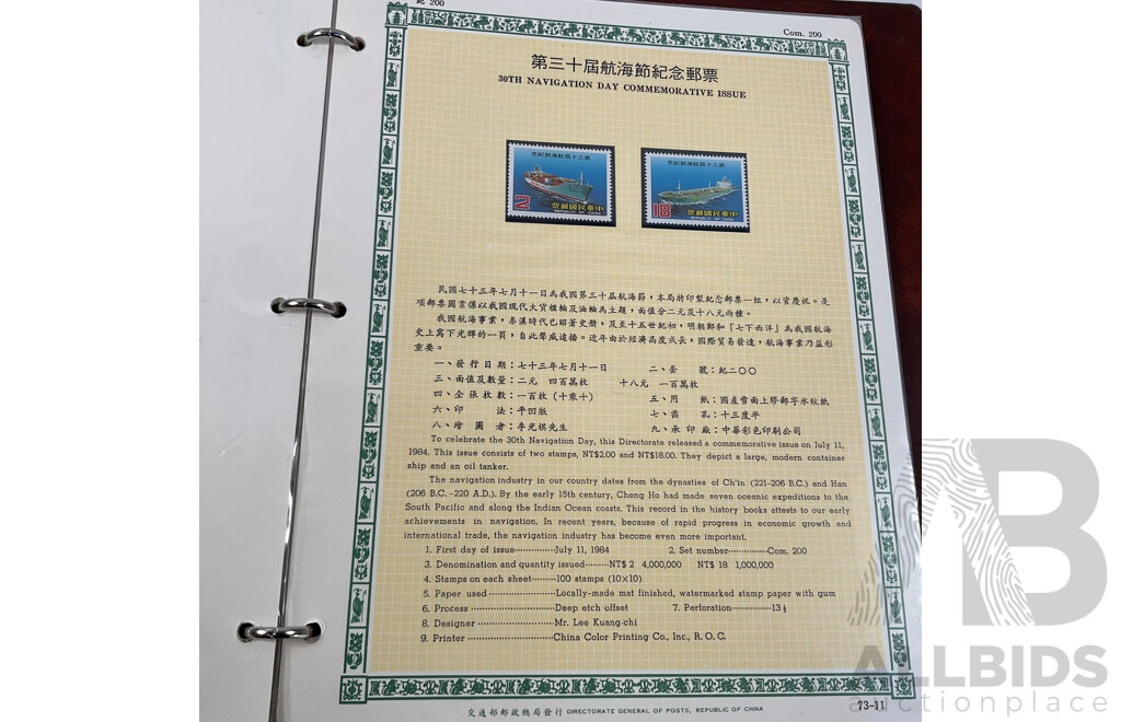 Two Republic of China Mint Postage Stamp Albums 1984 and 1986