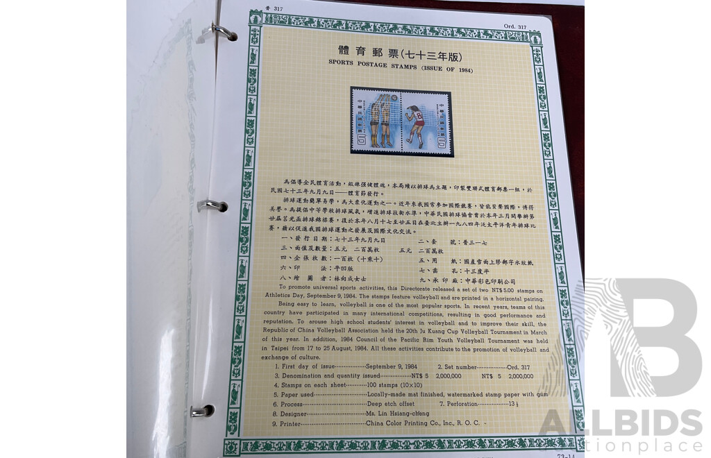 Two Republic of China Mint Postage Stamp Albums 1984 and 1986