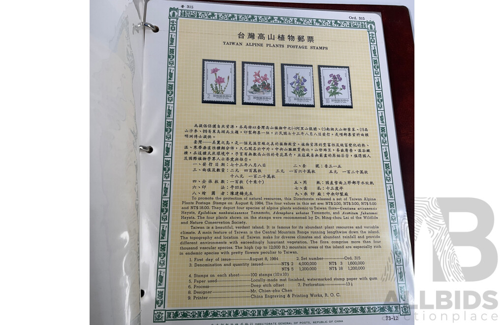 Two Republic of China Mint Postage Stamp Albums 1984 and 1986