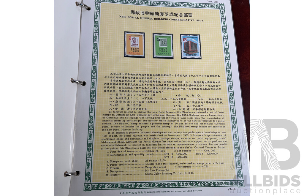 Two Republic of China Mint Postage Stamp Albums 1984 and 1986
