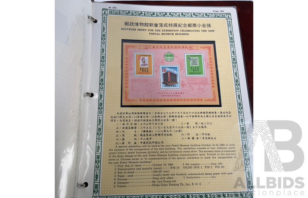Two Republic of China Mint Postage Stamp Albums 1984 and 1986