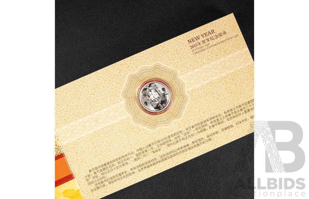 China 2015 Yuan Silver Coin, China New Year .999
